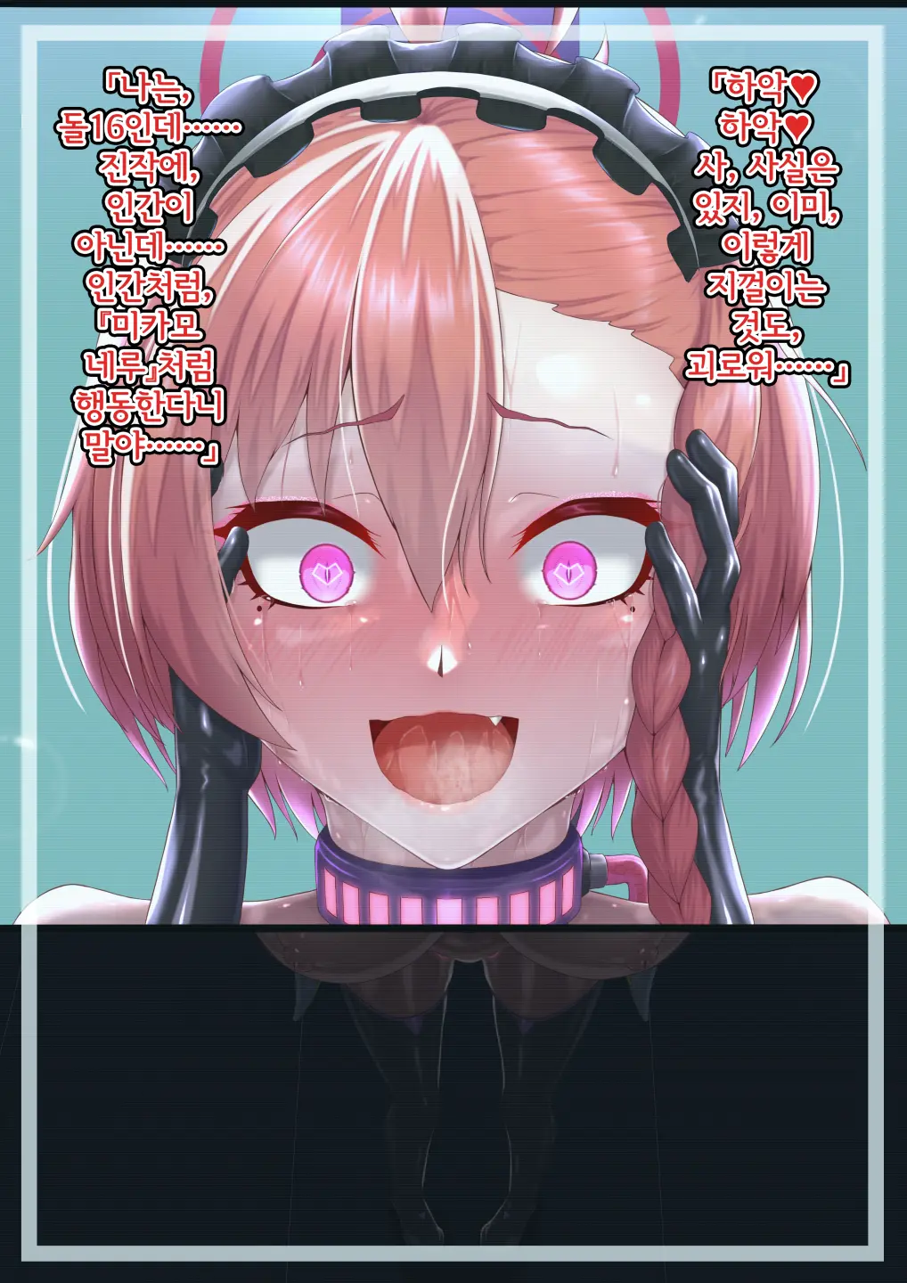 Mikamo Neru Kaizou Kiroku | 미카모 네루 개조기록